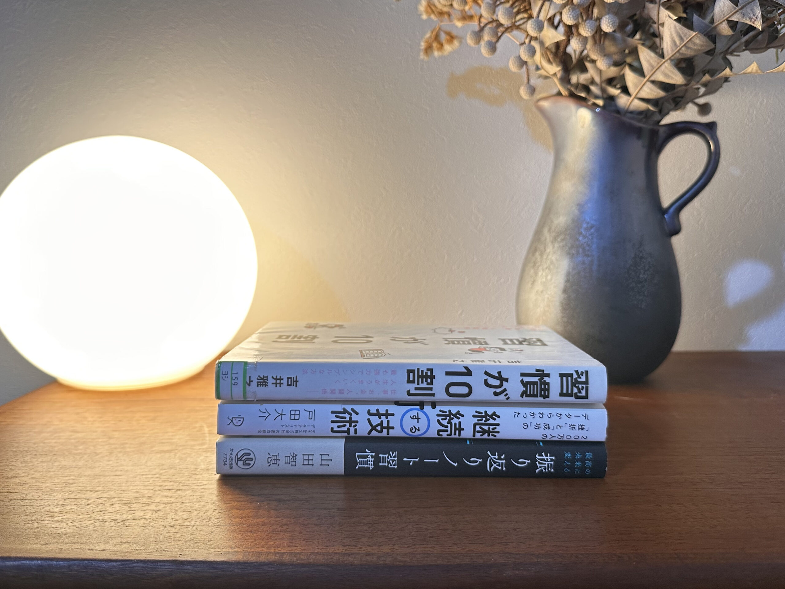 片付けが続かない人へおすすめの3冊